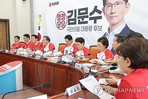국민의힘 선거대책본부 본부장단 회의
