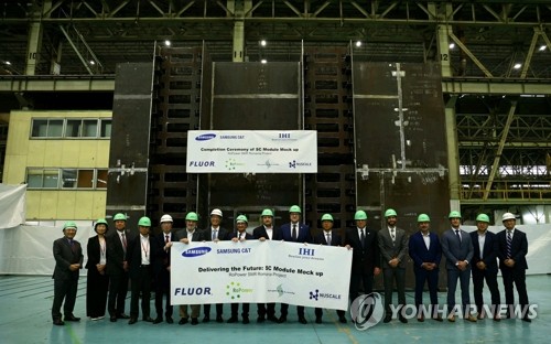 삼성물산, SMR '강판 콘크리트 모듈' 실증완료