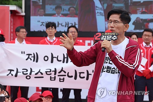 김문수 "이준석 찍으면 이재명 도와준다…압도적 지지 당부"_온다예