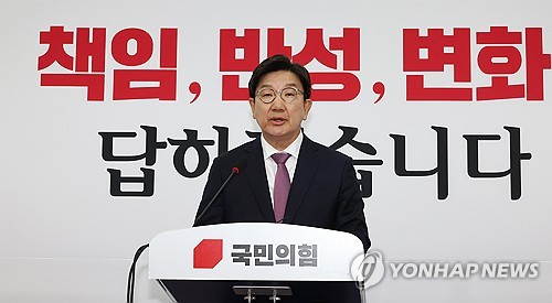 원내대표 퇴임 기자회견하는 권성동 원내대표