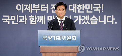 국정기획委, 국민 정책제안 받는 '국민소통플랫폼' 내일 개통_황남경