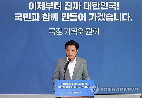 국정기획委 "정부 추경안 23일 국회 제출 예정"(종합)_온다예