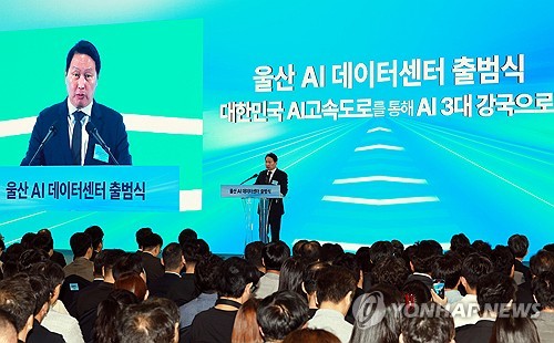 SK, APEC '퓨처테크포럼' 주관…AI 생태계 비전 제시_김학성