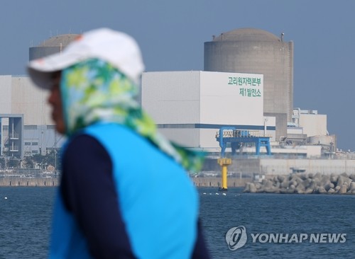 부산 기장군 고리 원전