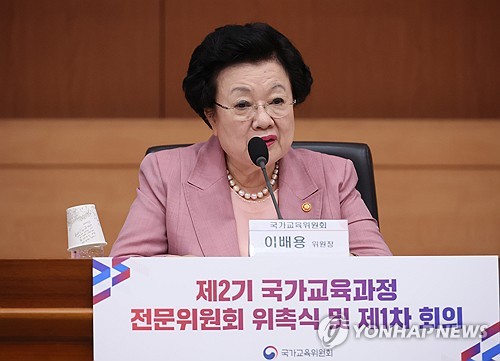 '김건희 매관매직 의혹' 이배용 국가교육위원장 사퇴…"조사과정서 소명"_온다예