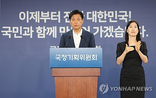 국정委, 정부조직개편 쟁점 마무리…"대통령실과 협의할 것"(종합)_황남경