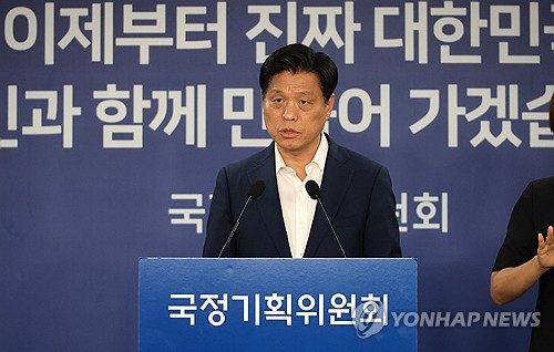 국정委 "기재부 예산기능 분리 등 조직개편 공약 수정할 생각 없다"_온다예