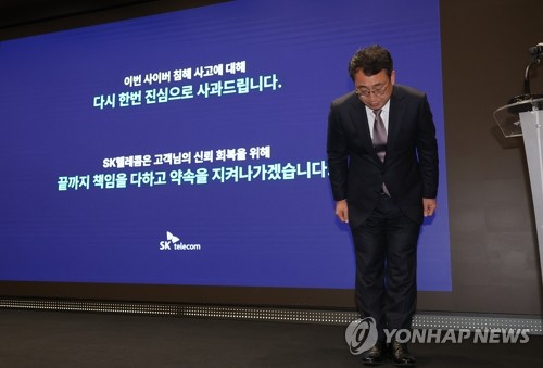 '해킹 사태 후폭풍' SK텔레콤…'실적 급감에 배당 불확실성' 우려도_최정우