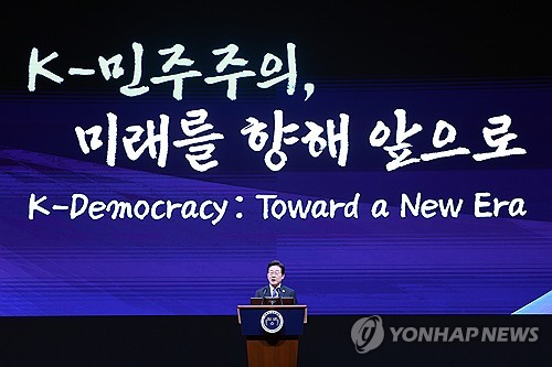 이재명 대통령 'K-민주주의' 연설