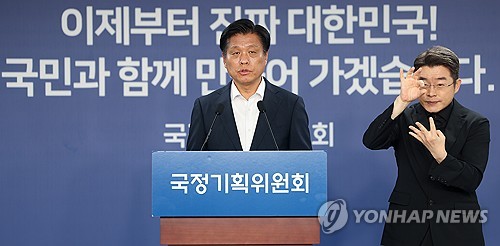 국정委 "방통위 기능 개편도 논의 중…필요하단 의견 많아"_황남경