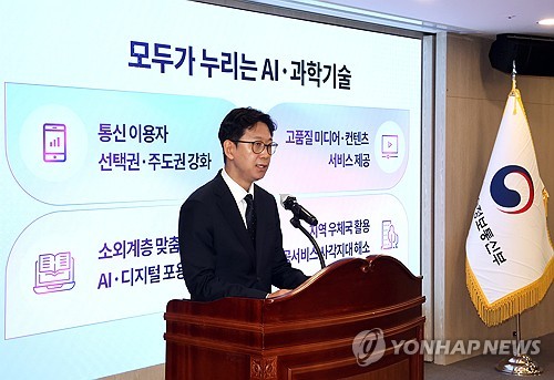 배경훈 과기정통부 장관, 취임사서 'AI' 32번 언급_최정우