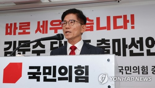 김문수, 당 대표 출마 선언…"정권 폭주 막고 당 혁신할 것"_황남경