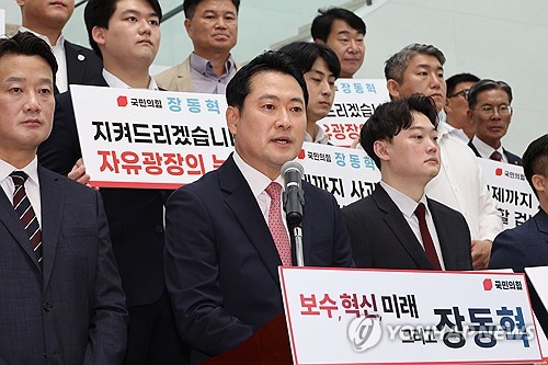 '당권 출사표' 장동혁 "민주당과 제대로 싸우는 사람만 공천"(종합)_온다예