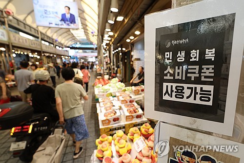 소비쿠폰 1차분 전국민 97.6%에 지급…8.9조 규모_박준형