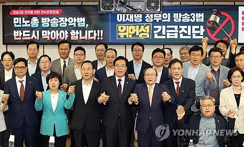 국힘 "방송3법은 위헌적 언론장악 시도…與 강행처리 막아야"_온다예