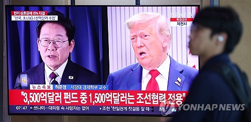 [관세타결] 수은 "대미 투자사업 구체화 시 지원 예정"_윤슬기