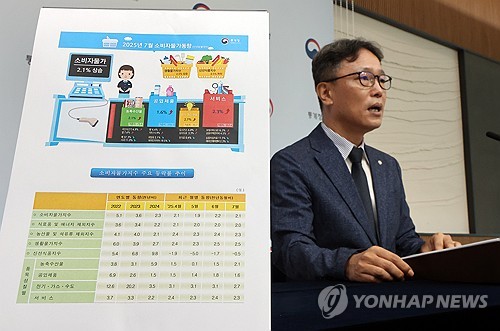 한은 "통신료 할인에 8월 물가 일시적으로 상당폭 낮아질 가능성"(종합)_오진우