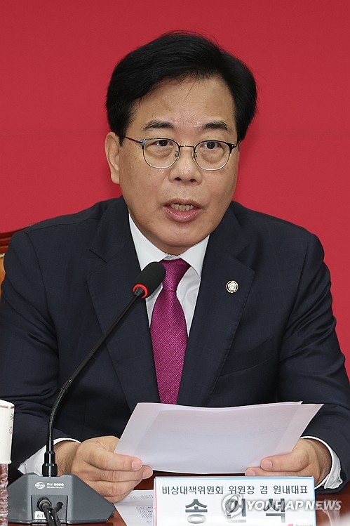 송언석, 조국·윤미향 특사에 "광복 80주년 의미 퇴색한 최악 정치사면"_온다예