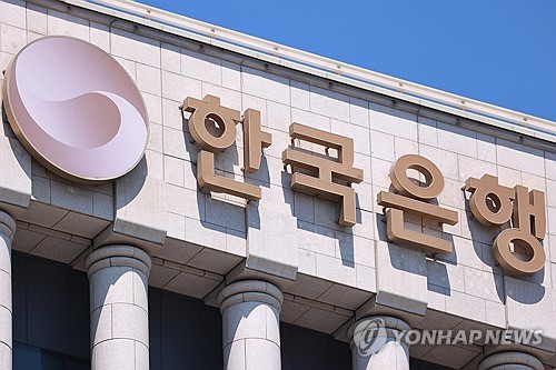 한은, 외화예금 초과지준 이자 지급 6개월 연장_윤시윤