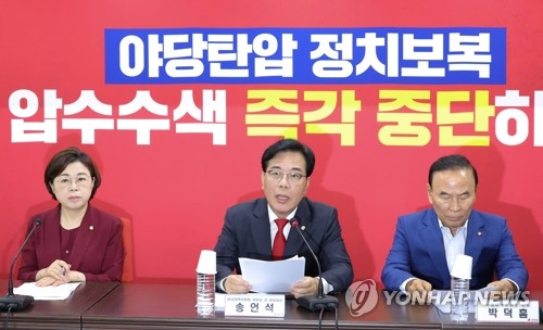 송언석 "李 국민임명식 참석 안할 것…셀프대관식 한심"_온다예
