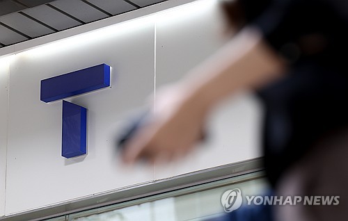 SKT, 개인정보 유출 30만원 배상 조정안 거부…"선제 보상 반영 안 돼"_윤영숙