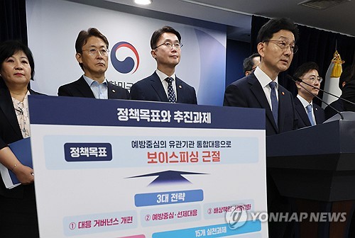 "보이스피싱, 금융사 책임↑"…'무과실 배상책임' 법제화 추진_정원