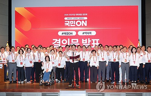 국힘, 정기국회 개원식에 '상복' 착용…"與 입법폭주 항의"_온다예