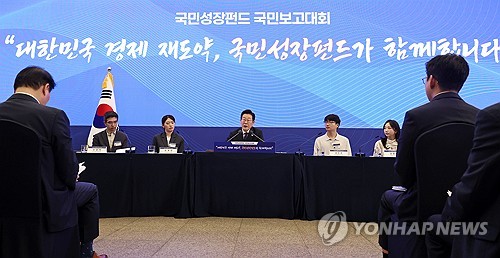 "150조 국민성장펀드, 반드시 성과 내야"…민간 조언 구한다_이현정