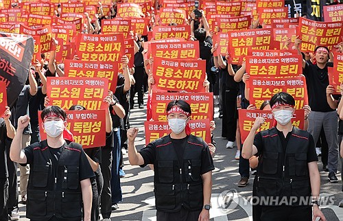금감원 직원들, 5대은행 본사 앞 1인 시위…"금소원 분리 반대"_윤슬기