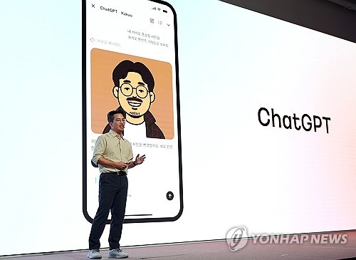 이프카카오 콘퍼런스