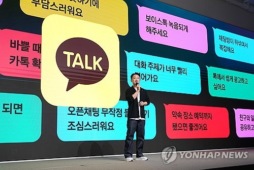 정신아 2기 체제 출범에도 카카오 주가, 왜 시장을 설득 못 하나_윤영숙