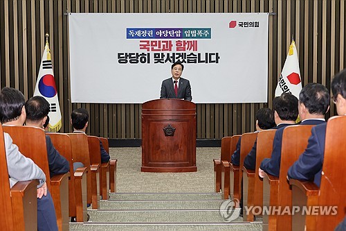 송언석 "與 정부조직법 일방 처리한다는데 공무원들조차 내용 몰라"_온다예