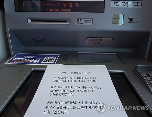 與 "국정자원 화재 수습에 총력…국힘에 초당적 협력 요청"_온다예