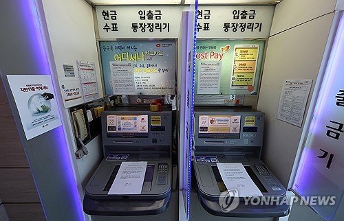 與 "우체국 금융서비스, 29일에는 지장없을 것이라 보고받아"_온다예