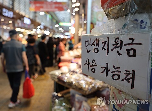 소비쿠폰 '반짝 효과' 반박한 기재부…"8월에도 효과 지속"_박준형