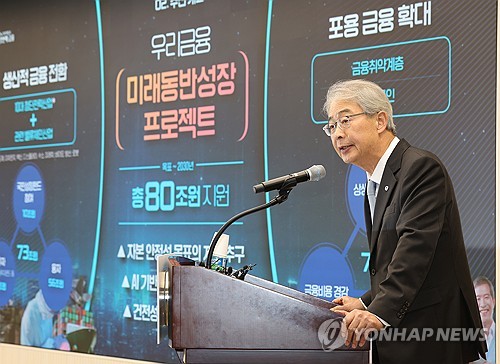 우리금융, 24일 이사회…'회추위 모드' 전환할 듯_윤슬기