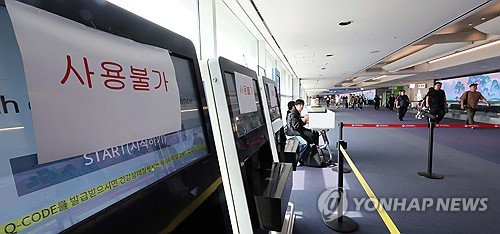 '국가전산망 셧다운' 감사원도 예견…"대규모 장애 재발 위험"_온다예