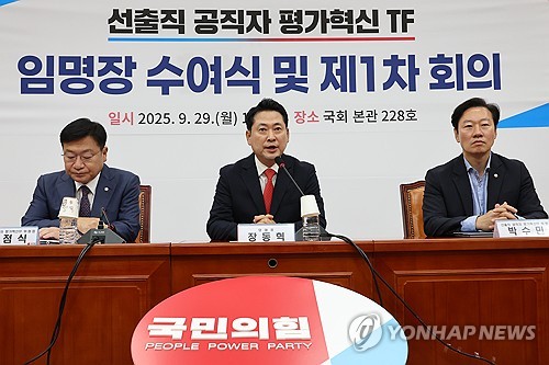 장동혁 "김현지, 국감 나오랬더니 자리 바꿔…무엇을 숨기나"_온다예
