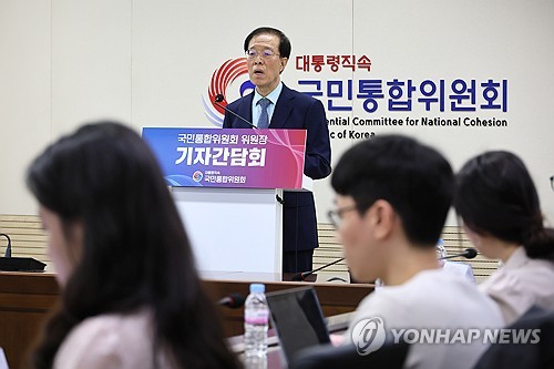 국민통합위원회 위원장 기자간담회