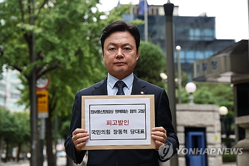 고소·고발로 얼룩진 추석 연휴…여야 강대강 대치_온다예