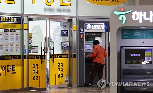 서울 한 부동산 중개업소와 은행 현금자동지급기
