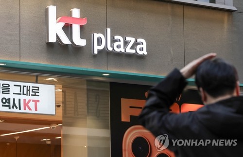 불법 기지국, 4개서 20개로…KT '늑장 대응'에 사태 확산_윤영숙