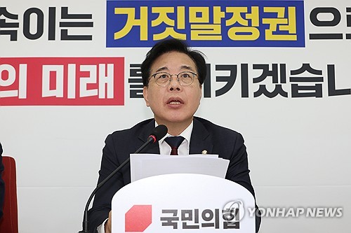 송언석 "李정부, 좌파정권의 부동산 실패 패턴 답습"_온다예