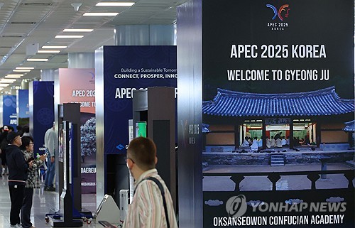 APEC 정상회의 전 '마지막 점검'…외교·통상 합동각료회의 개최_유수진
