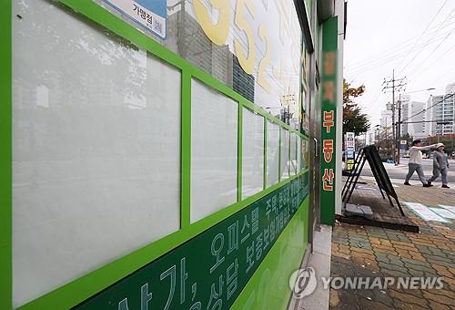 매물이 사라진 부동산