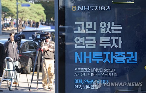 NH증권, '미공개정보 활용' 혐의 임원 직무배제…TFT 신설_송하린