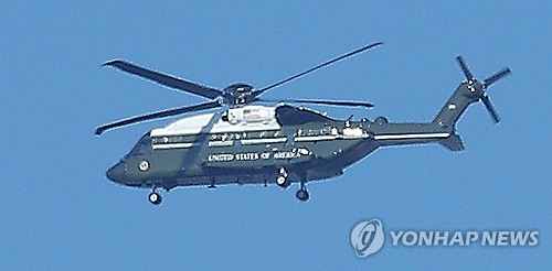 경주 상공에 뜬 '마린원'