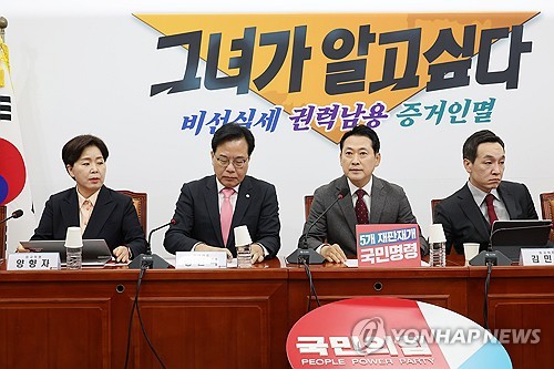 국힘 "3천500억弗 투자 국회 비준 동의받아야…무시하면 위헌"_황남경