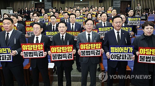 국힘, 李대통령 시정연설 보이콧…검은 마스크 쓰고 침묵시위_황남경