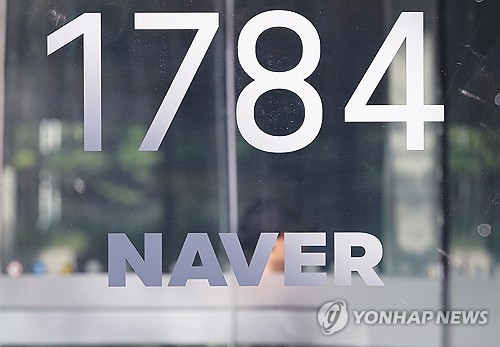 'GPU 6만 대 확보' 네이버, AI에 1조원 투입…해외에 미래 전략 알린다_최정우
